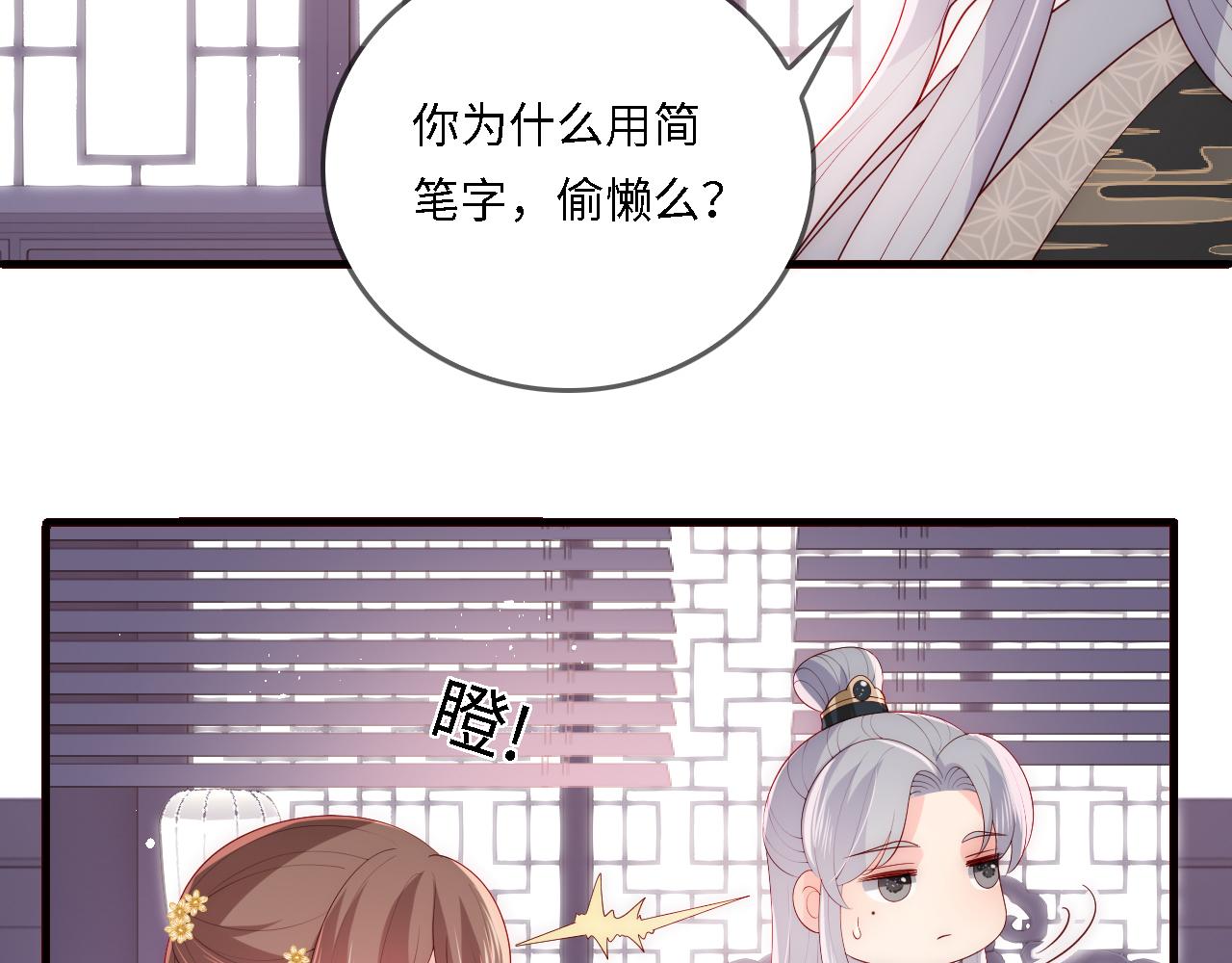 番外23 父子对战53