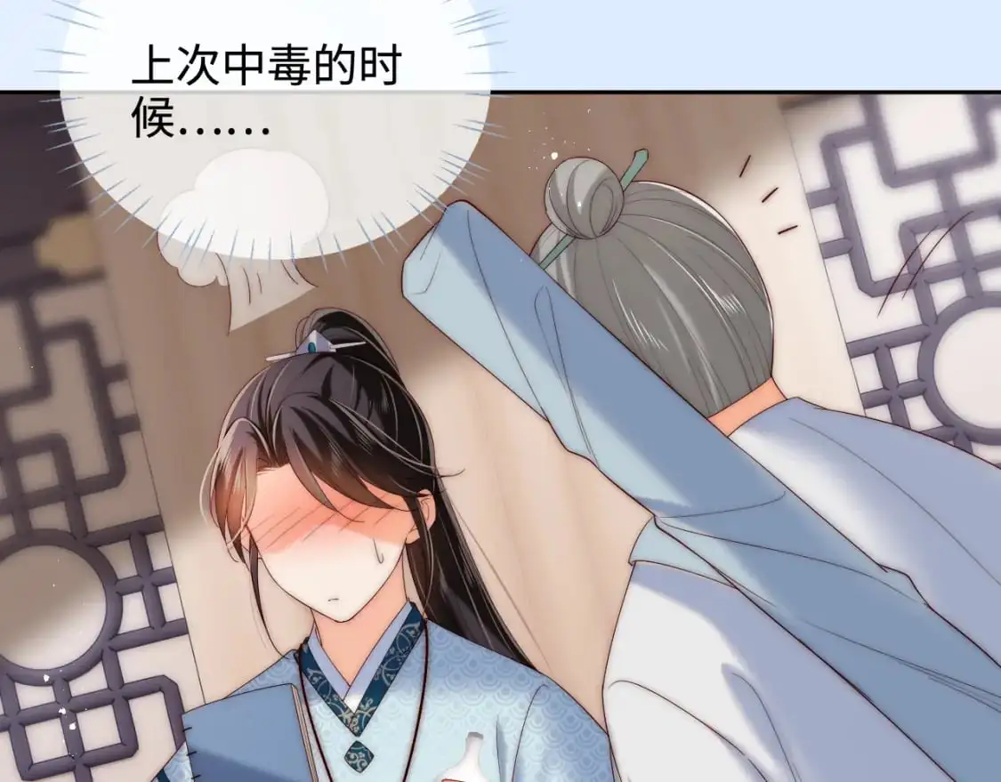第70话 契约结束？27