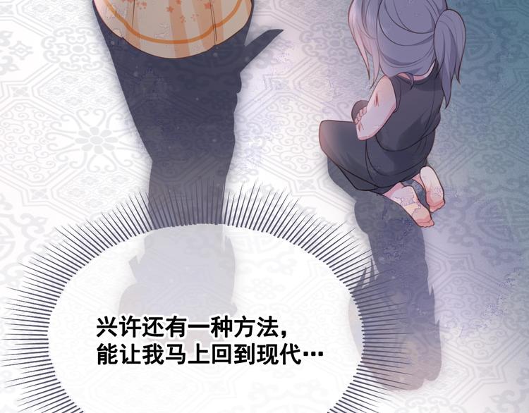 第1话 穿越当天就要杀了男主？172