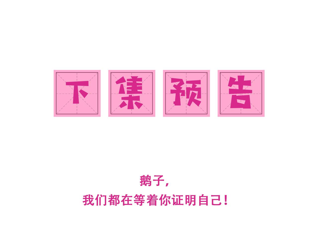 第159话 深夜收到神秘礼物？71