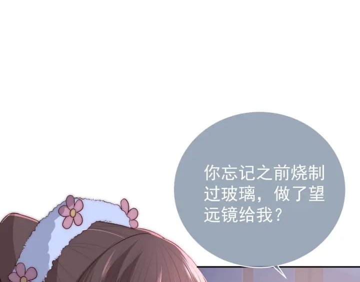 第29话 今晚陪陪我65