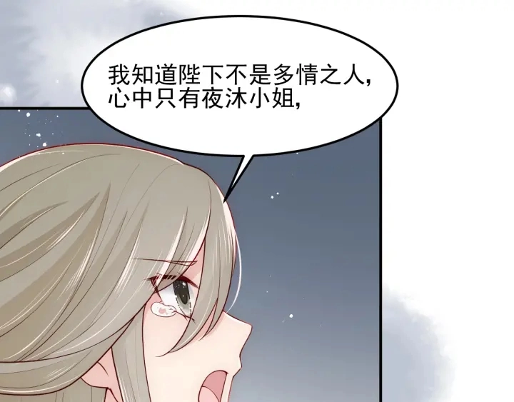 第107话 赵国公主的请求52