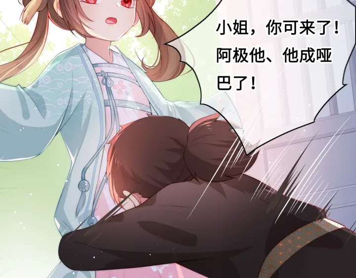 第10话 你要什么都会给你68
