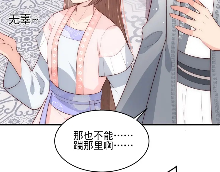 第72话 第一次 “约会”10