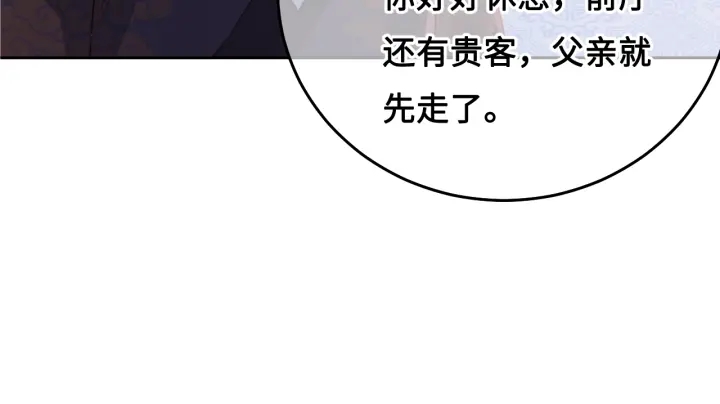 第15话 你愿意跟我一起走吗8