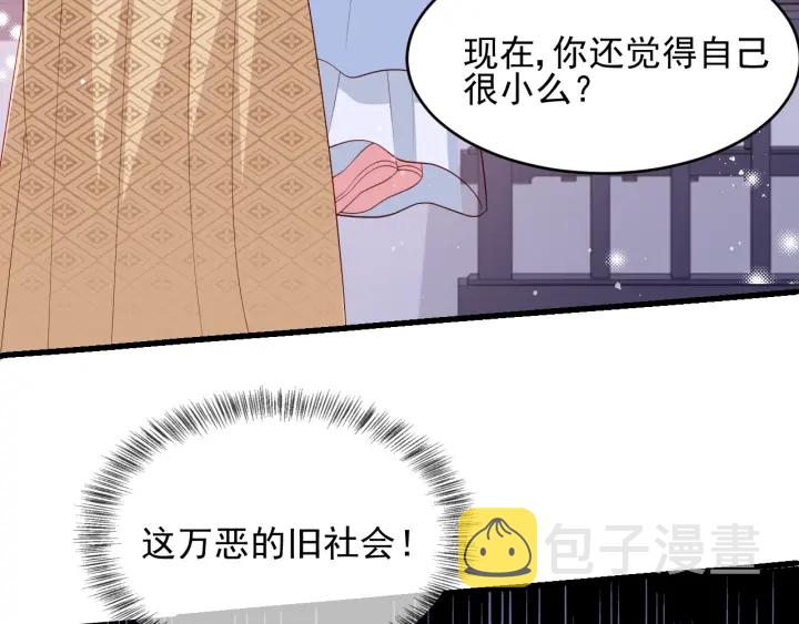第74话 被亲吻了？！61