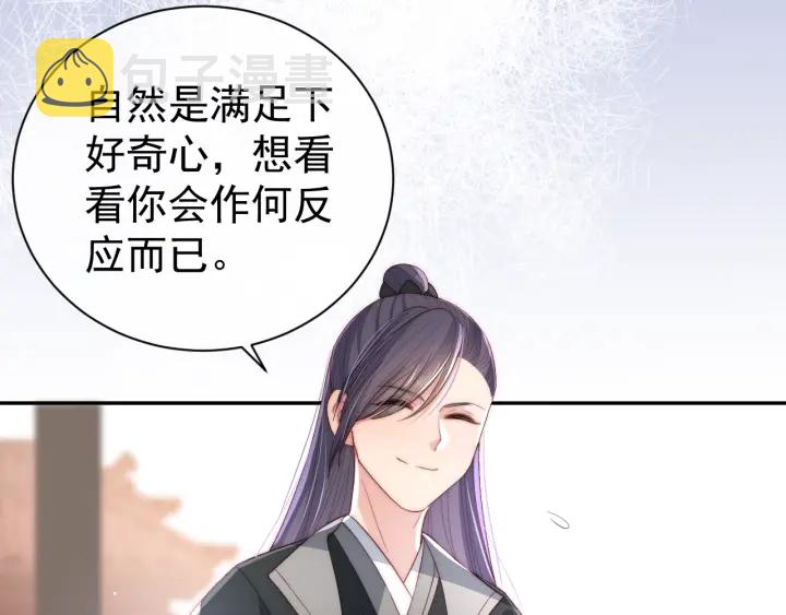 第25话 有人要害她？8