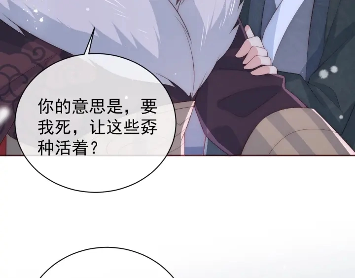 第38话 想改变他的命运116