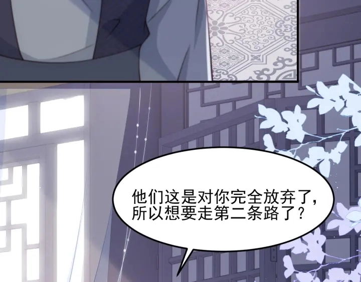 第110话 夜沐的选择50