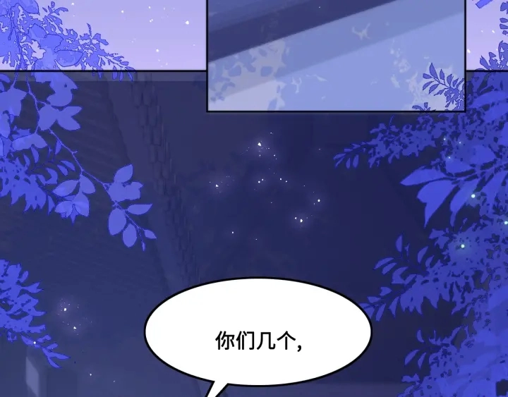 第121话 要同房了？108