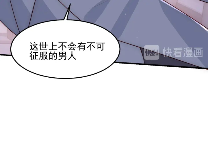 第108话 独宠你一人20