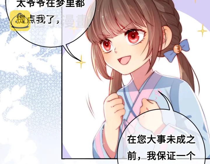 第7话 英雄救美？117