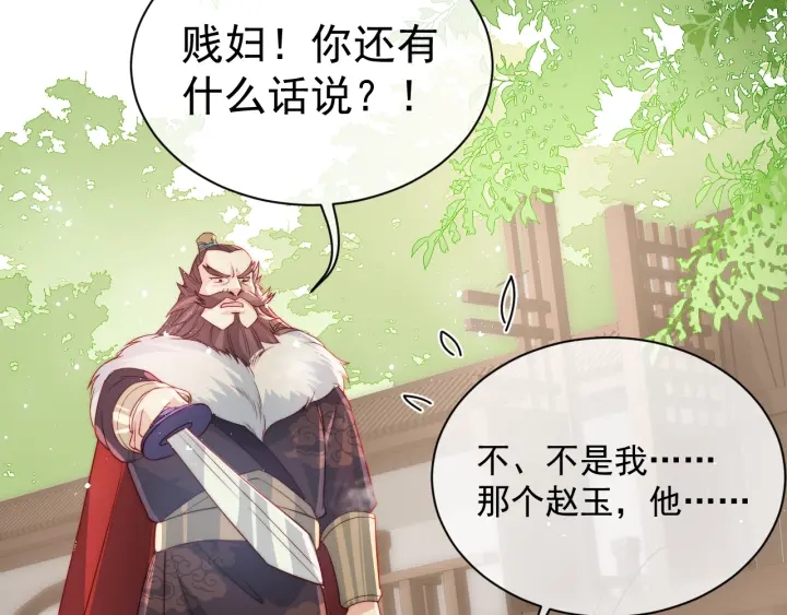 第21话 我想保护你20
