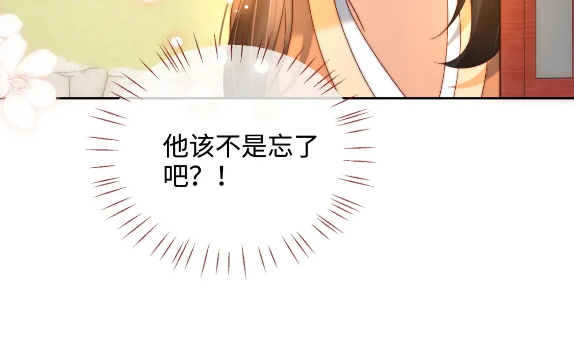 第79话 偷吻被发现！？33