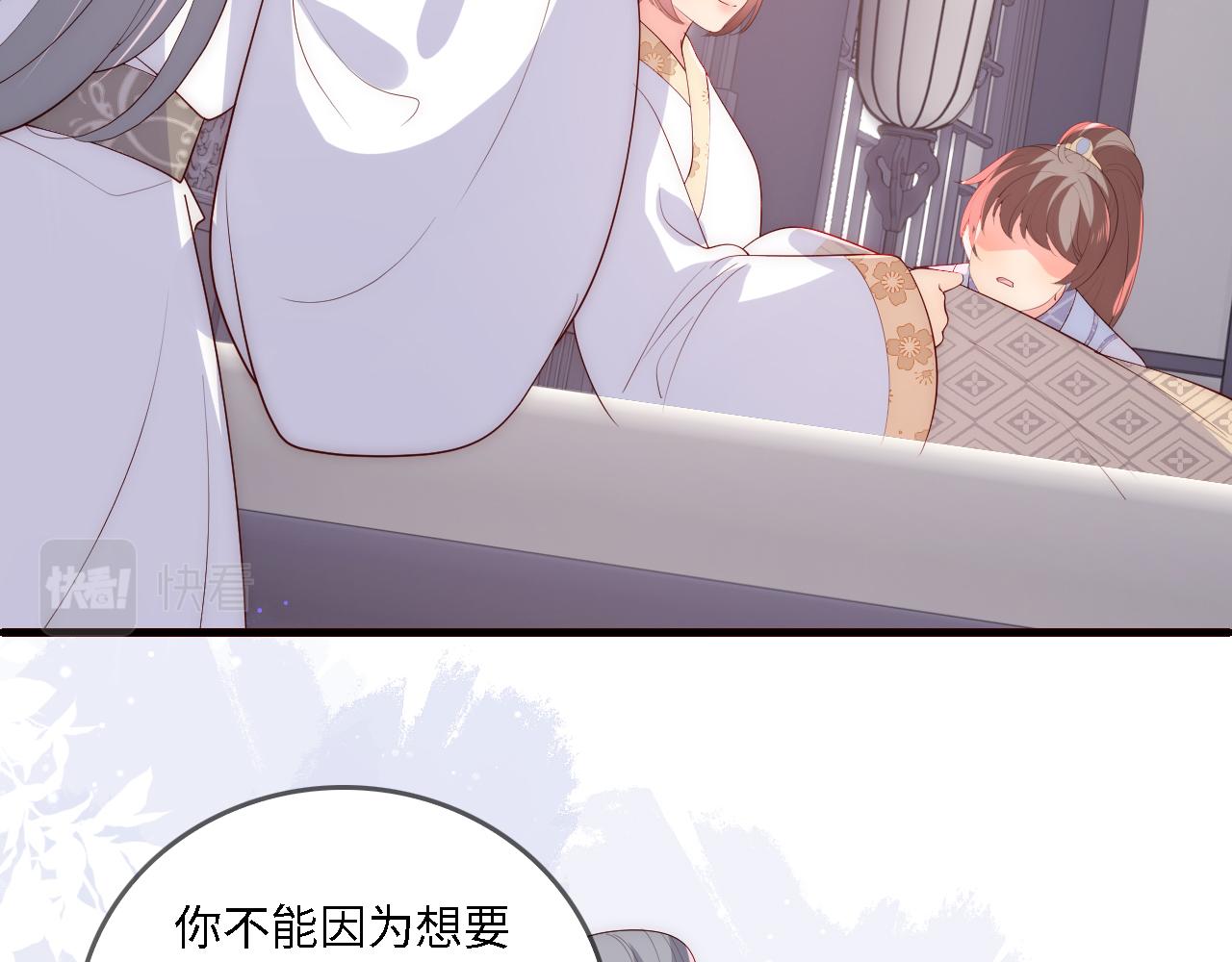 番外25 情定三生11