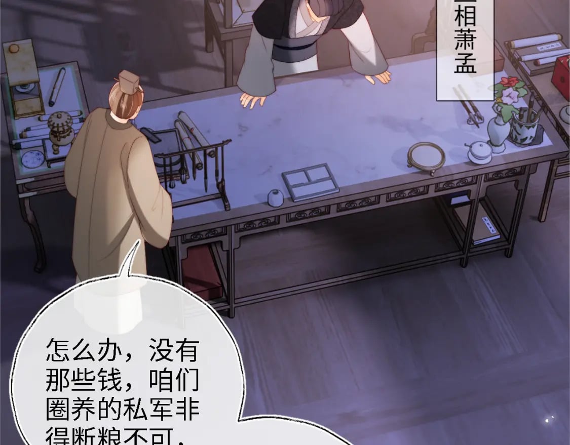 第37话 长大之后的事35