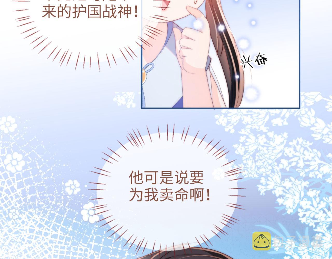 第16话 有点点心动47