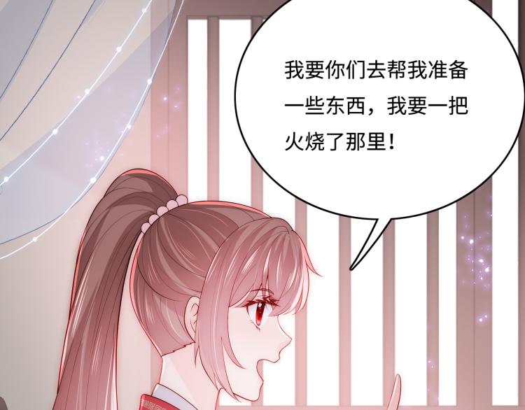 第151话 夜沐拉拢越国80