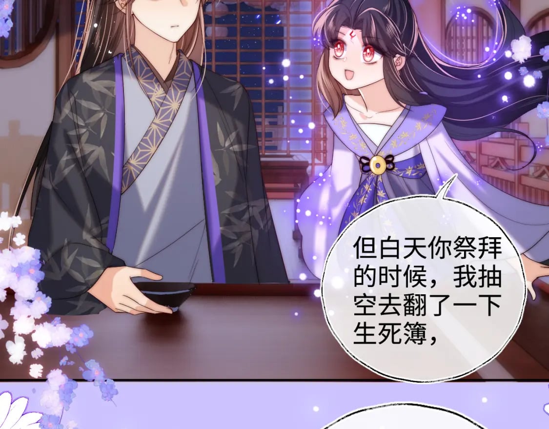 第55话 是想灌醉我吗？43