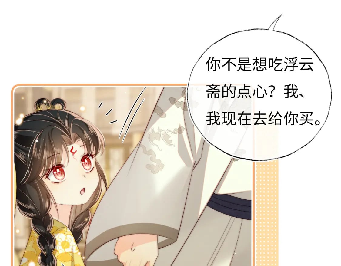第33话 在一起的每秒都珍惜19
