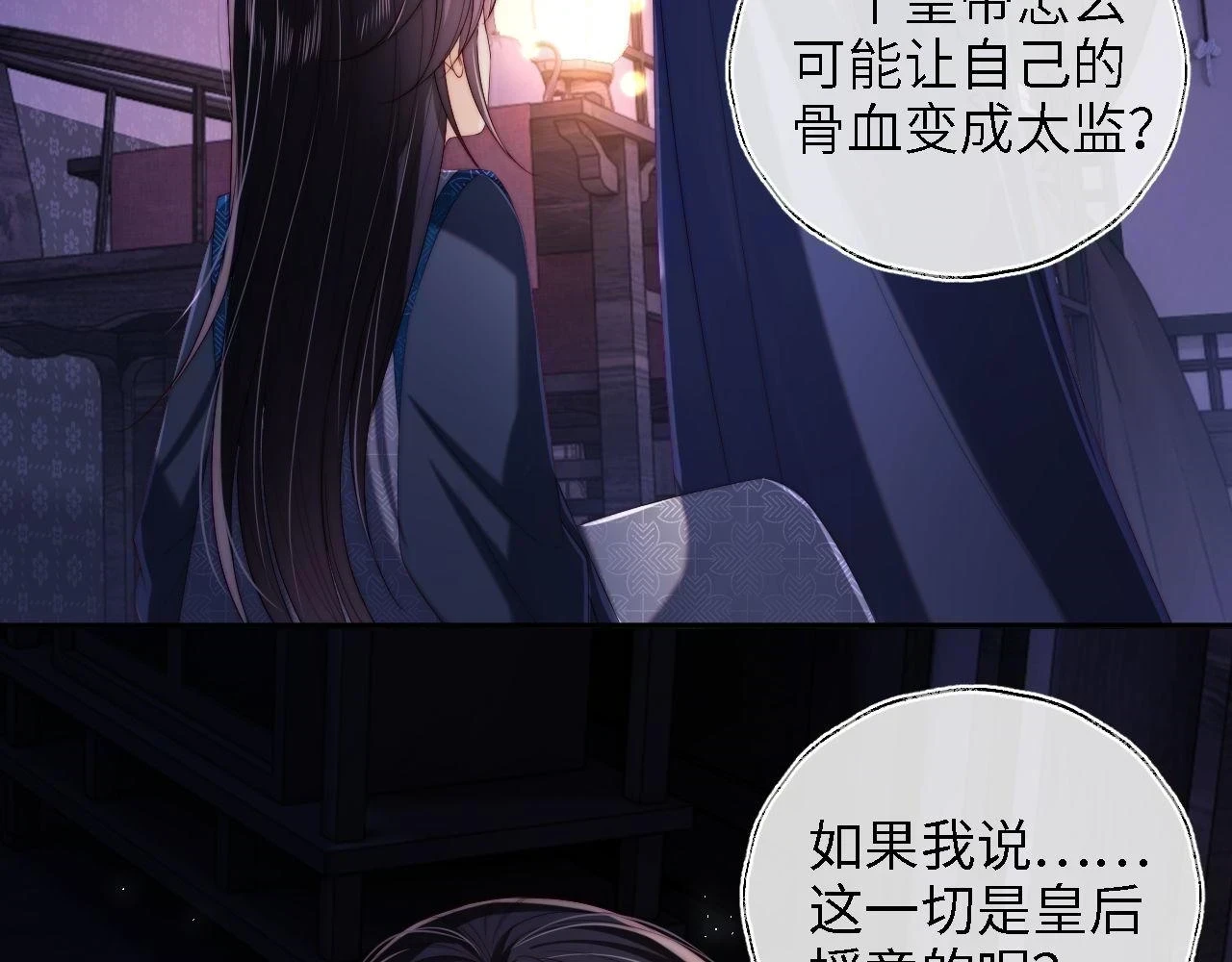 第24话 拿下徐亥！8