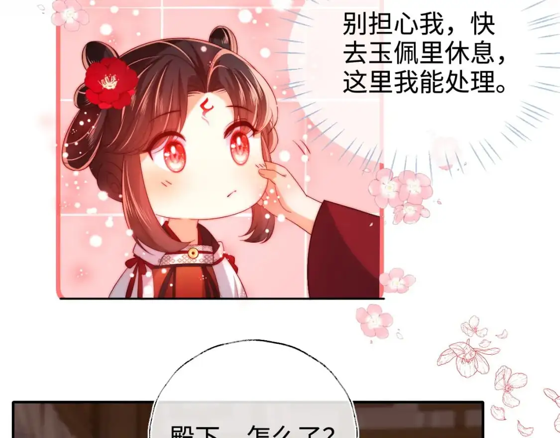 第67话 尴尬，撞见他沐浴60