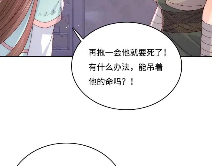 第140话 墨临渊救夜沐86