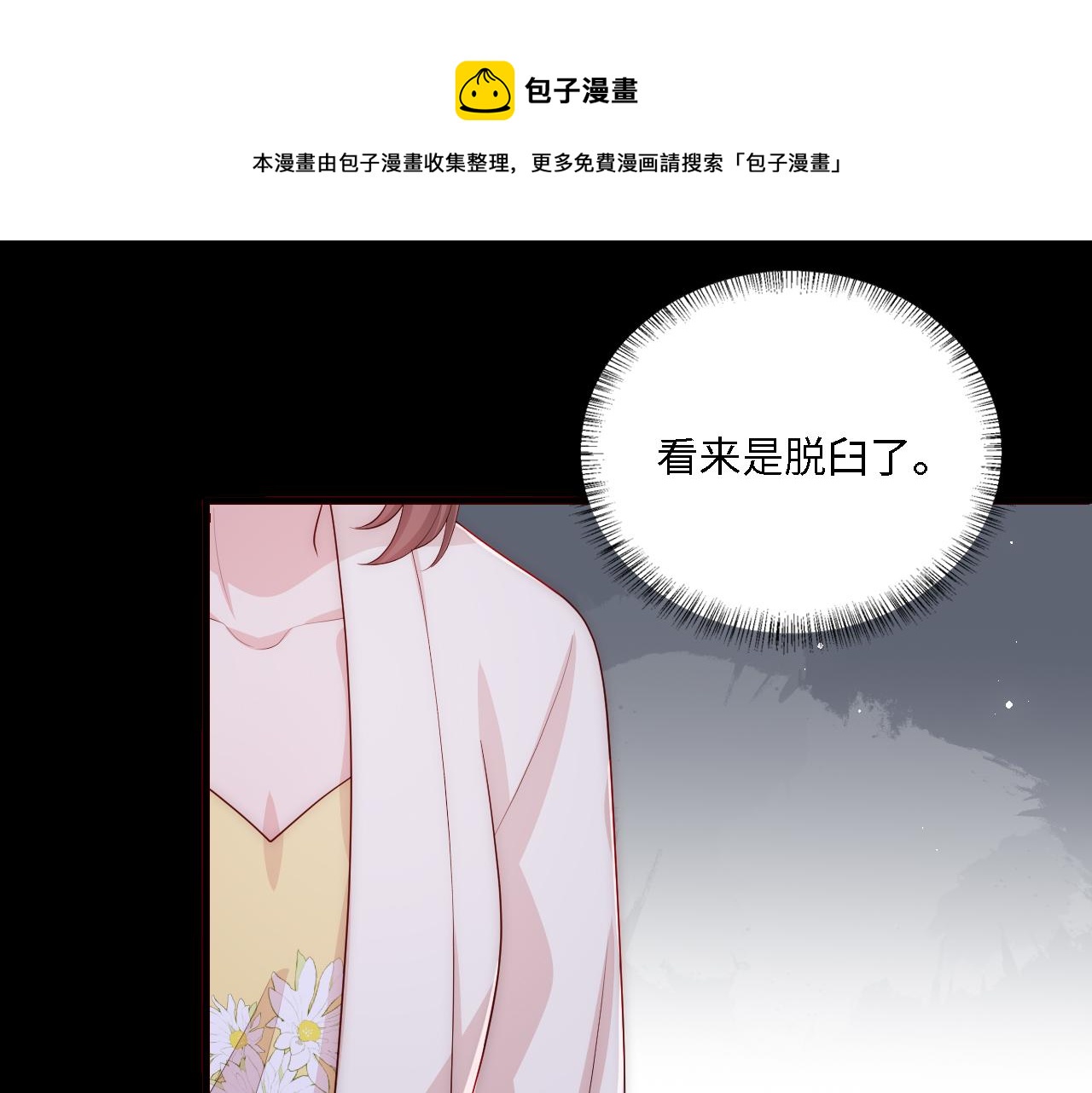 番外19 墨临渊现身护妻50