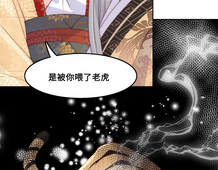 第124话 墨临渊奶狗撒娇30