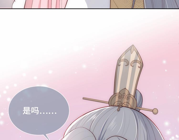 第54话 紧密相连的人59
