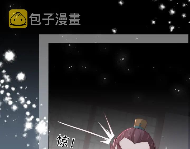 第26话 皇子的求婚？24