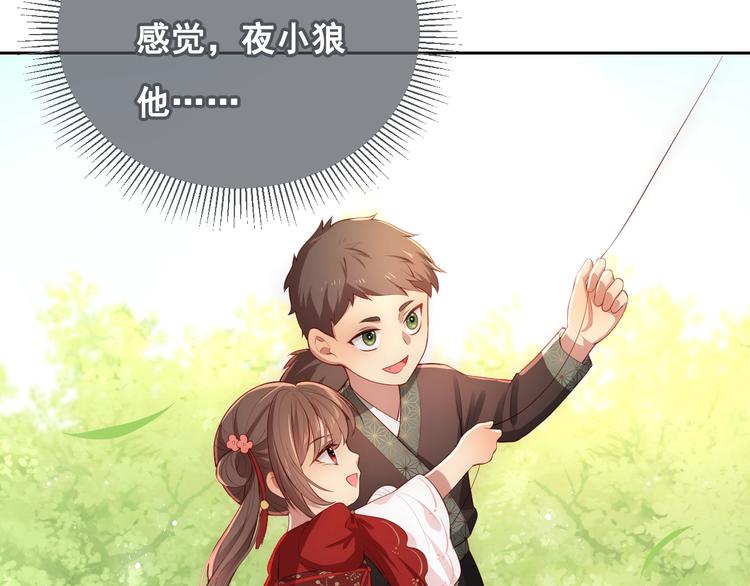 第4话 俘获你的芳心118
