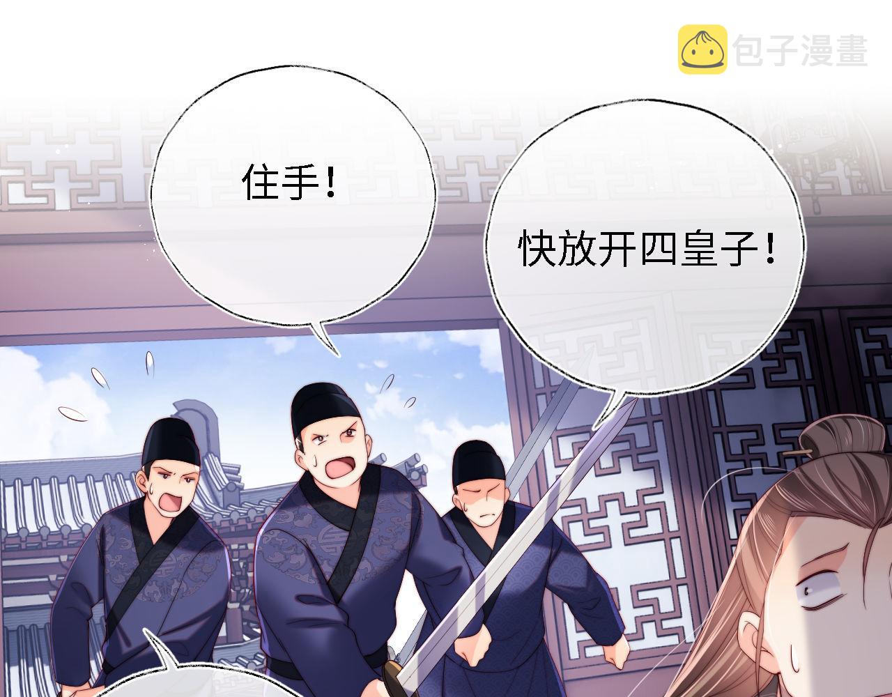 第20话 就是你要羞辱我？3