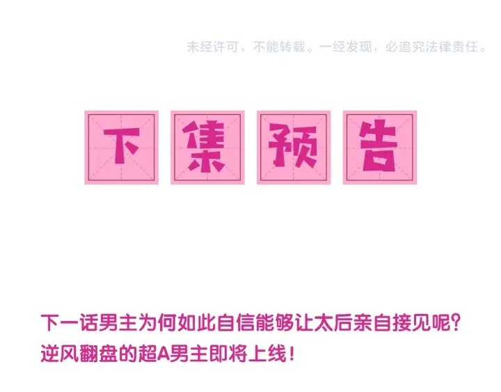 第45话 快点醒过来吧122