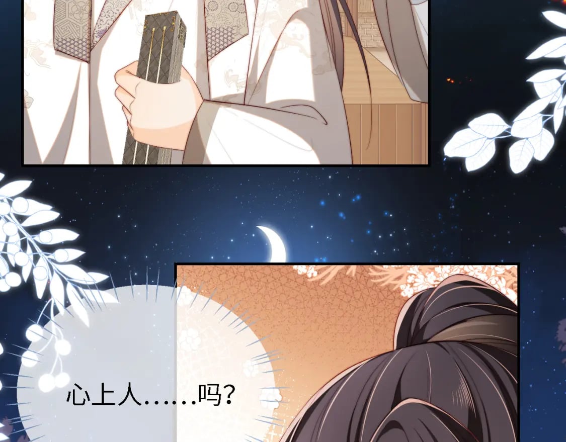 第34话 朝朝是你心上人35