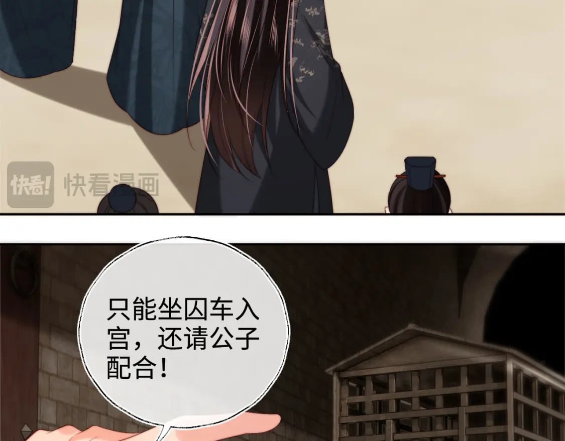 第53话 养的崽子长大了？62