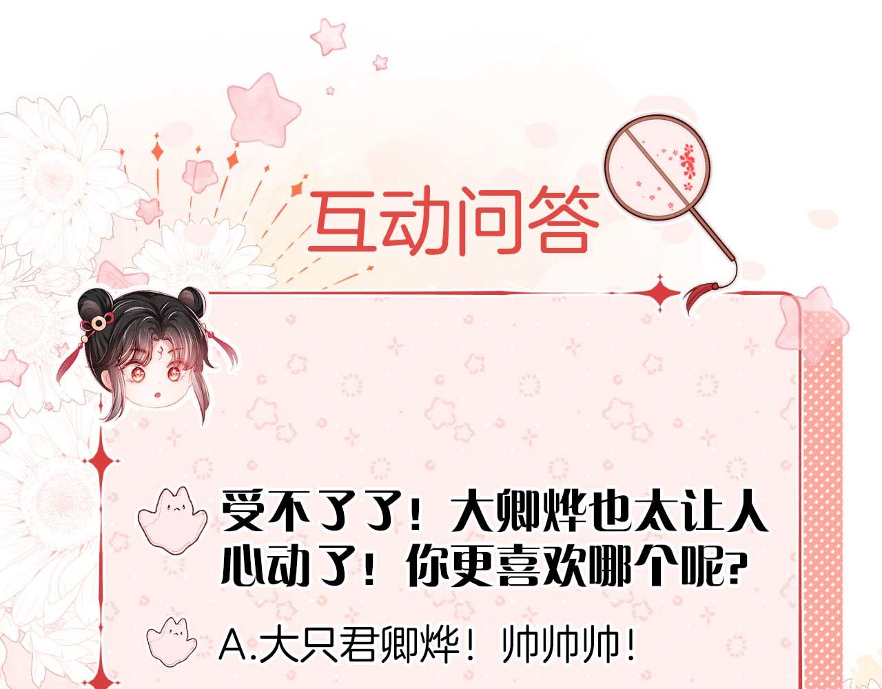 第18话 我会成为你手中的刀95