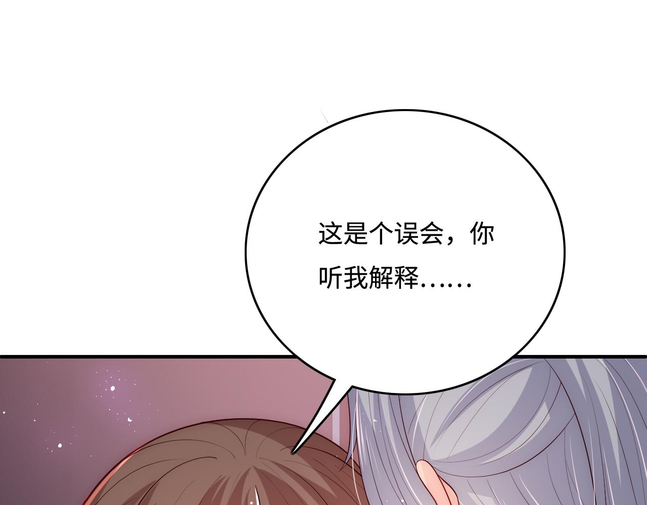 第159话 深夜收到神秘礼物？63