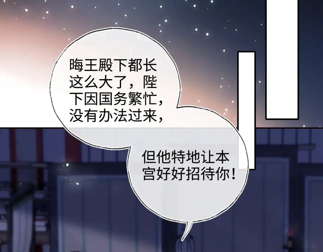 第72话 要给君卿烨赐婚？！22