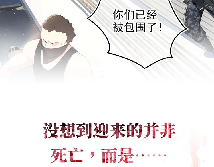 序章 养大一个小狼崽？！4