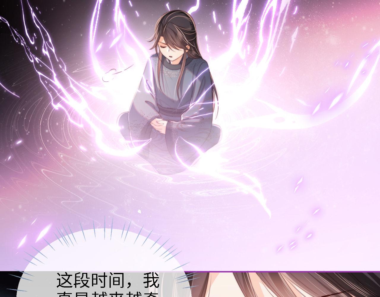 第28话 胡思乱想的君卿烨37