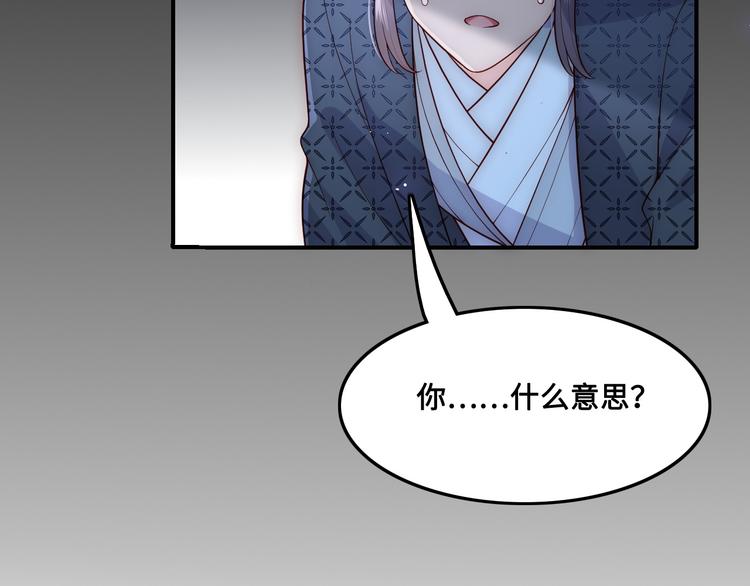 第129话 危险！夜沐被关？28