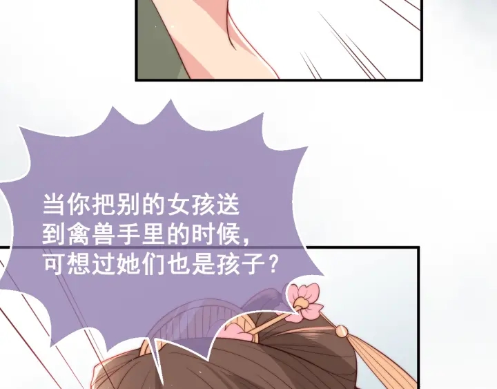 第28话 我…来救你了59