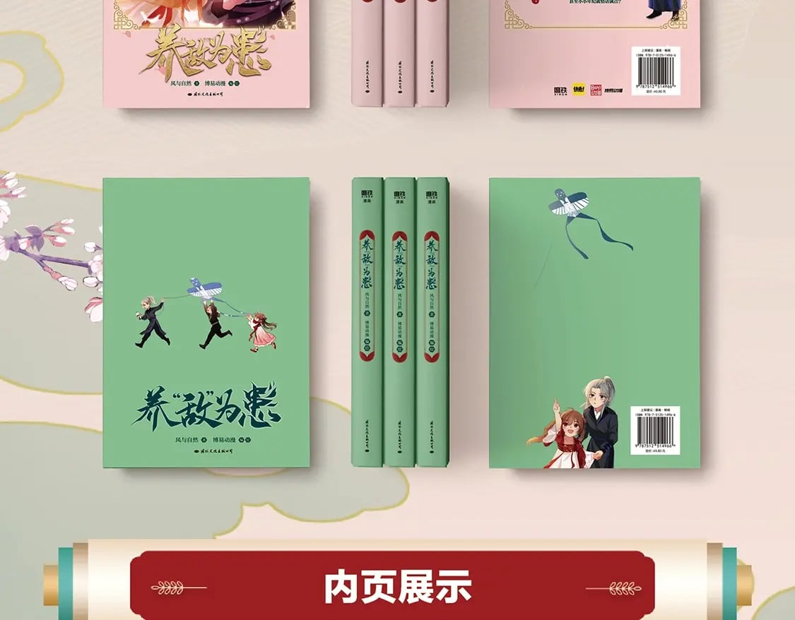 单行本来啦！！！14