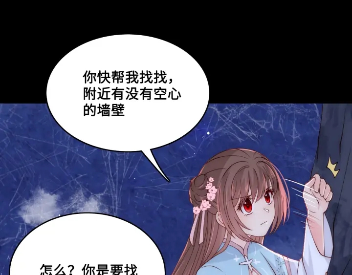 第137话 两人一起探宝92