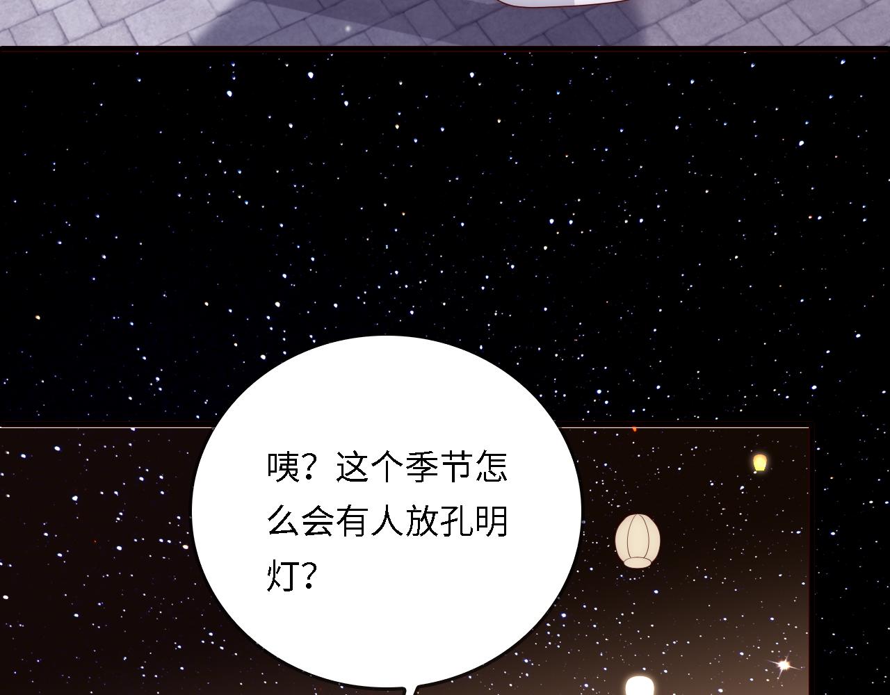 番外25 情定三生72