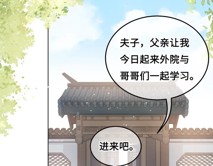 第11话 吾家有女初长成31