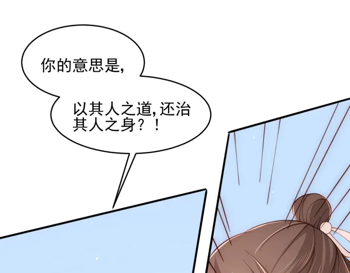 第89话 真是个小机灵鬼78