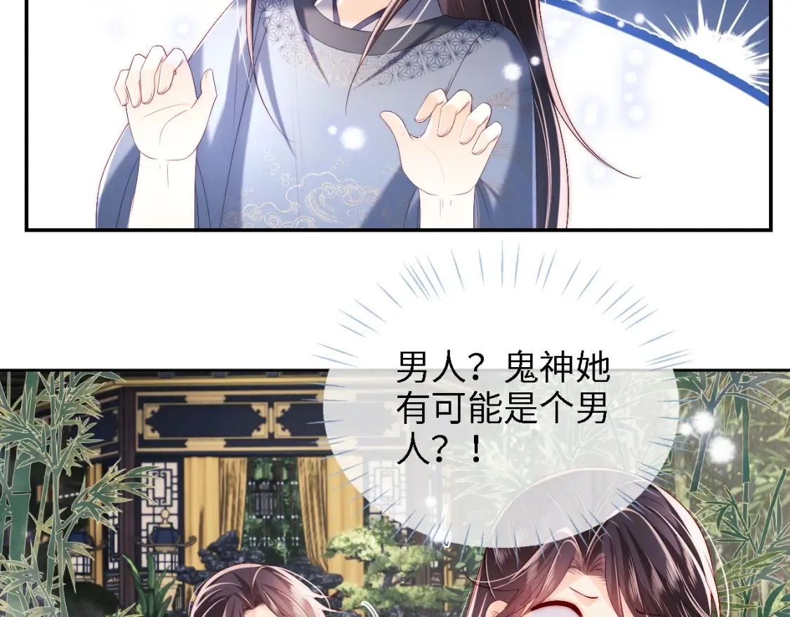 第27话 享受温泉！57