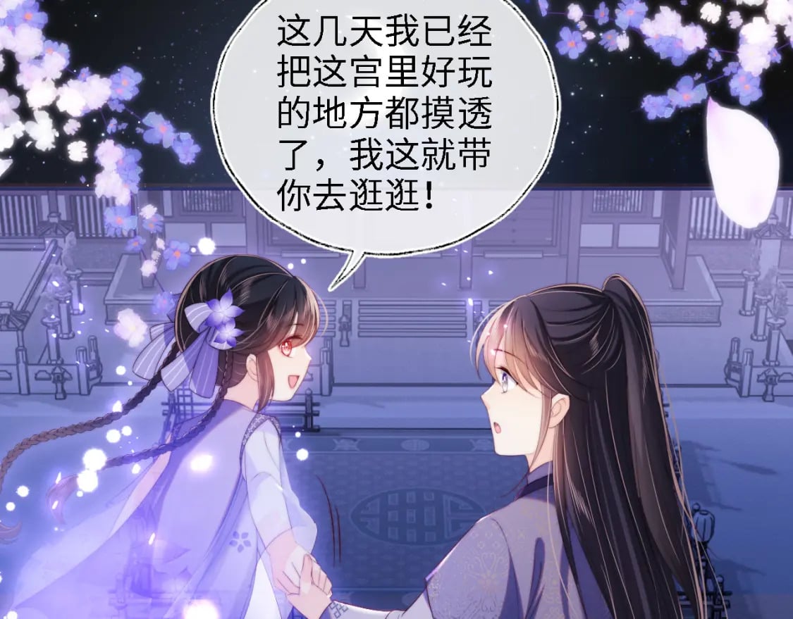 第29话 和你一起去哪都可以24